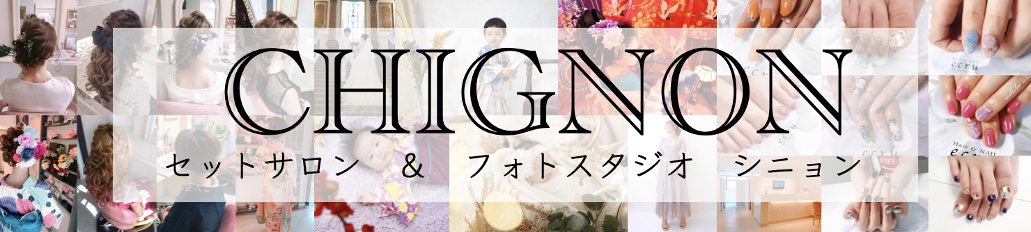 豊田市撮影スタジオヘアセット着付け