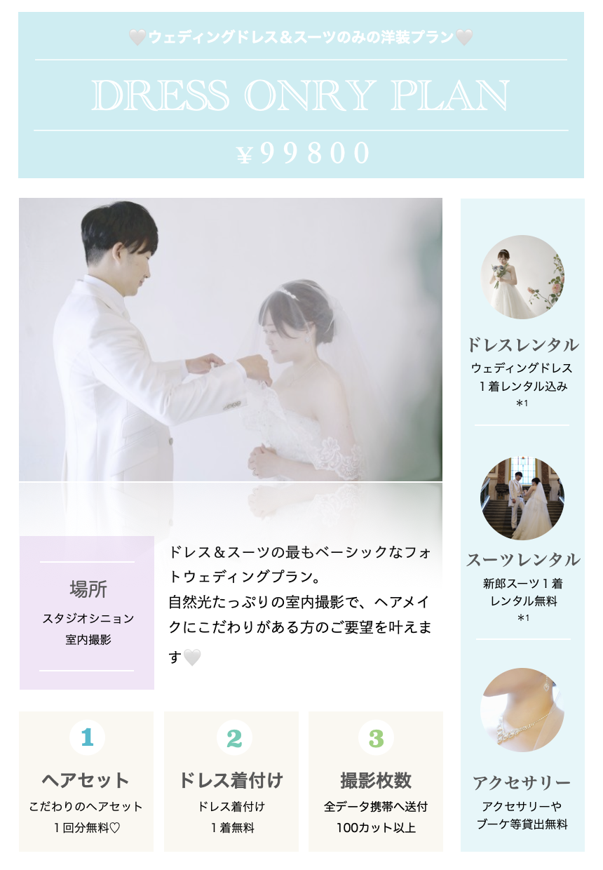 豊田ヘアセット撮影着物着付けレンタル