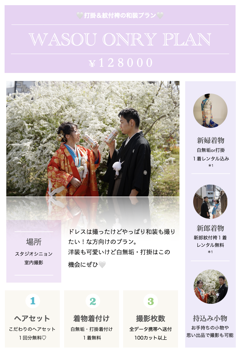 豊田ヘアセット撮影着物着付けレンタル